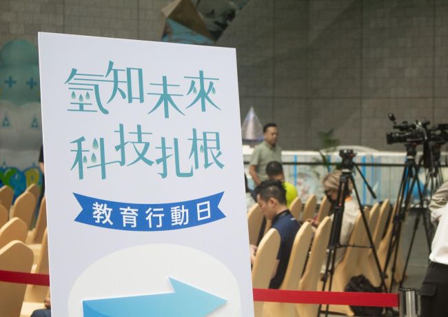 JPE品牌活动 前进科工馆教育行动日共探氢能技术应用与产业未来